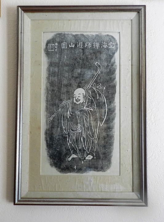 Authentic Original Chinese Stone Rubbing - Vintage - Large