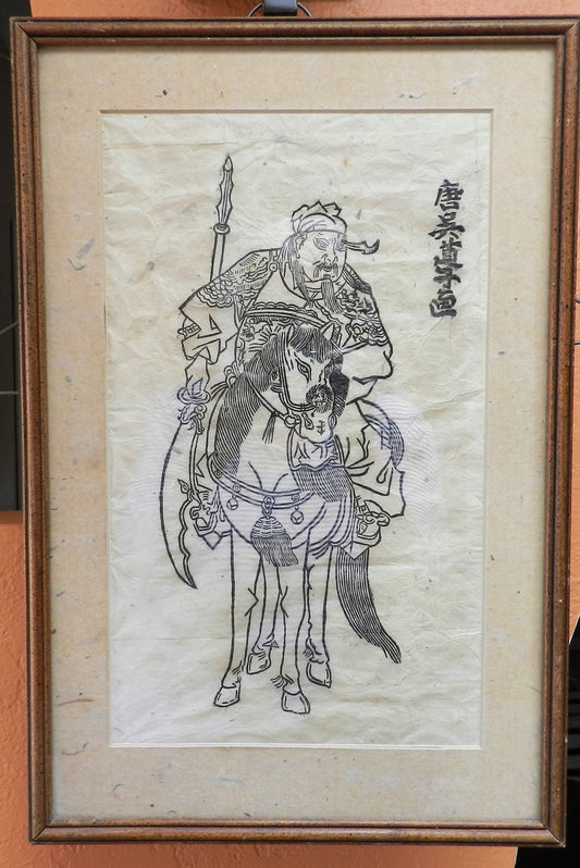 Vintage Original Framed Chinese Stone Rubbing